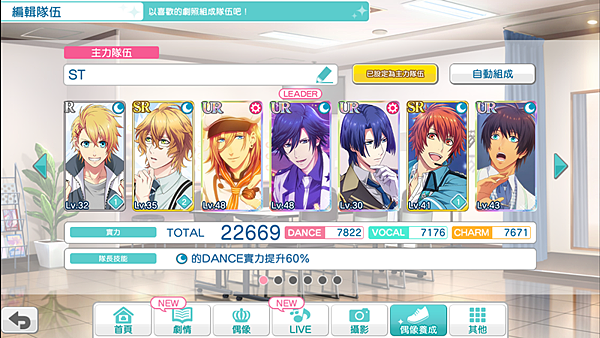 編輯隊伍Screenshot_2018-03-19-12-52-08.png 編輯隊伍Screenshot_2018-03-19-12-52-08.png