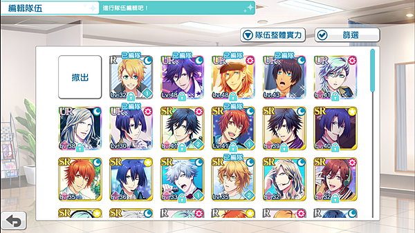 編輯隊伍Screenshot_2018-03-19-12-52-41.png 編輯隊伍Screenshot_2018-03-19-12-52-41.png