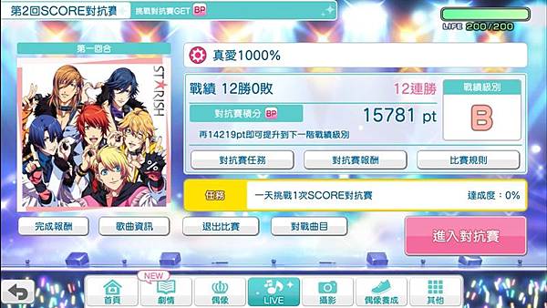 對抗賽Screenshot_2018-05-12-19-45-31.jpg 對抗賽Screenshot_2018-05-12-19-45-31.jpg