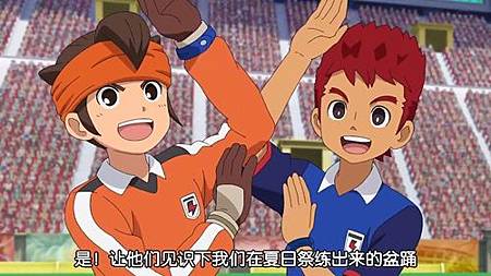 閃電十一人 獵戶座的刻印 第41話 一幫熱血的傢伙來了 (720P)【樹袋熊字幕組】.mp4_20190808_203705.425.jpg 閃電十一人 獵戶座的刻印 第41話 一幫熱血的傢伙來了 (720P)【樹袋熊字幕組】.mp4_20190808_203705.425.jpg