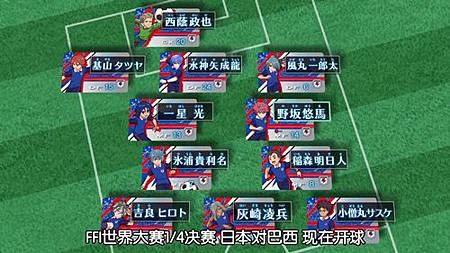 閃電十一人 獵戶座的刻印 第41話 一幫熱血的傢伙來了 (720P)【樹袋熊字幕組】.mp4_20190808_203746.954.jpg 閃電十一人 獵戶座的刻印 第41話 一幫熱血的傢伙來了 (720P)【樹袋熊字幕組】.mp4_20190808_203746.954.jpg