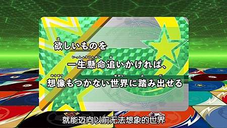 閃電十一人 獵戶座的刻印 第42話 小小的天空之下 (720P)【樹袋熊字幕組】 - YouTube.mp4_20190811_233057.349.jpg 閃電十一人 獵戶座的刻印 第42話 小小的天空之下 (720P)【樹袋熊字幕組】 - YouTube.mp4_20190811_233057.349.jpg