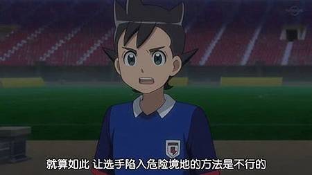 閃電十一人 獵戶座的刻印 第44話 魔女的軍團 (720P)【樹袋熊字幕組】.mp4_20190830_002740.030.jpg 閃電十一人 獵戶座的刻印 第44話 魔女的軍團 (720P)【樹袋熊字幕組】.mp4_20190830_002740.030.jpg