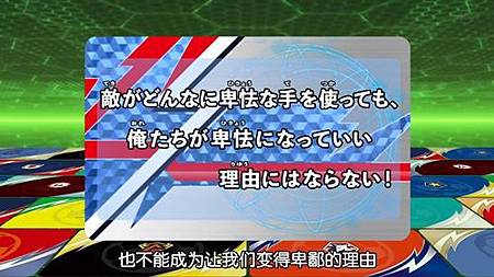 閃電十一人 獵戶座的刻印 第44話 魔女的軍團 (720P)【樹袋熊字幕組】.mp4_20190830_004312.215.jpg 閃電十一人 獵戶座的刻印 第44話 魔女的軍團 (720P)【樹袋熊字幕組】.mp4_20190830_004312.215.jpg