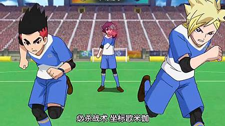 閃電十一人 獵戶座的刻印 第45話 毒頻果的方程式 (720P)【樹袋熊字幕組】.mp4_20190903_234234.947.jpg 閃電十一人 獵戶座的刻印 第45話 毒頻果的方程式 (720P)【樹袋熊字幕組】.mp4_20190903_234234.947.jpg