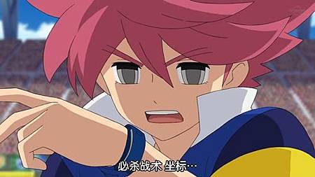 閃電十一人 獵戶座的刻印 第45話 毒頻果的方程式 (720P)【樹袋熊字幕組】.mp4_20190903_234135.135.jpg 閃電十一人 獵戶座的刻印 第45話 毒頻果的方程式 (720P)【樹袋熊字幕組】.mp4_20190903_234135.135.jpg