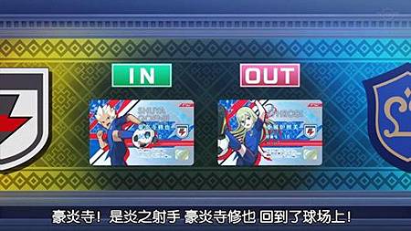 閃電十一人 獵戶座的刻印 第46話 怒吼吧!最終保留 (720P)【樹袋熊字幕組】.mp4_20190909_210004.158.jpg 閃電十一人 獵戶座的刻印 第46話 怒吼吧!最終保留 (720P)【樹袋熊字幕組】.mp4_20190909_210004.158.jpg