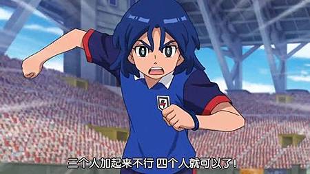 閃電十一人 獵戶座的刻印 第46話 怒吼吧!最終保留 (720P)【樹袋熊字幕組】.mp4_20190909_211928.456.jpg 閃電十一人 獵戶座的刻印 第46話 怒吼吧!最終保留 (720P)【樹袋熊字幕組】.mp4_20190909_211928.456.jpg