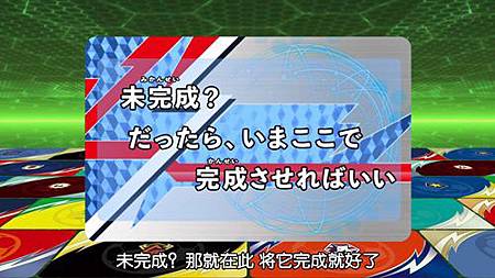 閃電十一人 獵戶座的刻印 第46話 怒吼吧!最終保留 (720P)【樹袋熊字幕組】.mp4_20190909_213558.360.jpg 閃電十一人 獵戶座的刻印 第46話 怒吼吧!最終保留 (720P)【樹袋熊字幕組】.mp4_20190909_213558.360.jpg