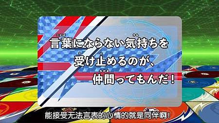 閃電十一人 獵戶座的刻印 第47話 最終決戰之日 開始了 (720P)【樹袋熊字幕組】.mp4_20191006_233955.329.jpg 閃電十一人 獵戶座的刻印 第47話 最終決戰之日 開始了 (720P)【樹袋熊字幕組】.mp4_20191006_233955.329.jpg
