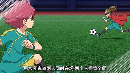 閃電十一人 獵戶座的刻印 第48話 世界阿 讓我們彼此緊連 (720P)【樹袋熊字幕組】.mp4_20191007_000517.587.jpg 閃電十一人 獵戶座的刻印 第48話 世界阿 讓我們彼此緊連 (720P)【樹袋熊字幕組】.mp4_20191007_000517.587.jpg