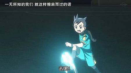 閃電十一人 獵戶座的刻印 第49話〈最終回〉球場的對面 到來的是明天 (720P)【樹袋熊字幕組】.mp4_20191009_212418.984.jpg 閃電十一人 獵戶座的刻印 第49話〈最終回〉球場的對面 到來的是明天 (720P)【樹袋熊字幕組】.mp4_20191009_212418.984.jpg