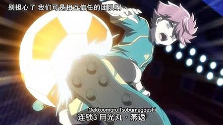 閃電十一人 獵戶座的刻印 第49話〈最終回〉球場的對面 到來的是明天 (720P)【樹袋熊字幕組】.mp4_20191009_211913.283.jpg 閃電十一人 獵戶座的刻印 第49話〈最終回〉球場的對面 到來的是明天 (720P)【樹袋熊字幕組】.mp4_20191009_211913.283.jpg