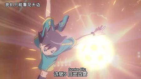 閃電十一人 獵戶座的刻印 第49話〈最終回〉球場的對面 到來的是明天 (720P)【樹袋熊字幕組】.mp4_20191009_212015.418.jpg 閃電十一人 獵戶座的刻印 第49話〈最終回〉球場的對面 到來的是明天 (720P)【樹袋熊字幕組】.mp4_20191009_212015.418.jpg