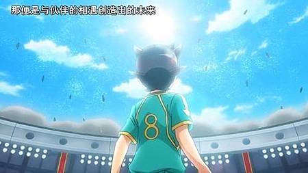 閃電十一人 獵戶座的刻印 第49話〈最終回〉球場的對面 到來的是明天 (720P)【樹袋熊字幕組】.mp4_20191009_212531.320.jpg 閃電十一人 獵戶座的刻印 第49話〈最終回〉球場的對面 到來的是明天 (720P)【樹袋熊字幕組】.mp4_20191009_212531.320.jpg