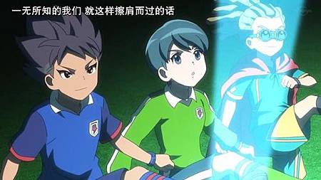 閃電十一人 獵戶座的刻印 第49話〈最終回〉球場的對面 到來的是明天 (720P)【樹袋熊字幕組】.mp4_20191009_212422.822.jpg 閃電十一人 獵戶座的刻印 第49話〈最終回〉球場的對面 到來的是明天 (720P)【樹袋熊字幕組】.mp4_20191009_212422.822.jpg