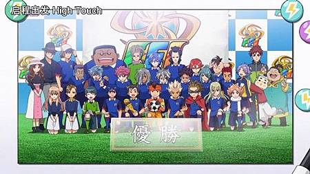 閃電十一人 獵戶座的刻印 第49話〈最終回〉球場的對面 到來的是明天 (720P)【樹袋熊字幕組】.mp4_20191009_213428.073.jpg 閃電十一人 獵戶座的刻印 第49話〈最終回〉球場的對面 到來的是明天 (720P)【樹袋熊字幕組】.mp4_20191009_213428.073.jpg