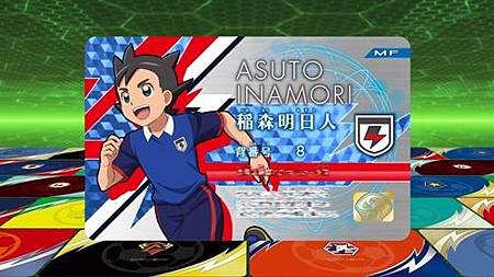 閃電十一人 獵戶座的刻印 第49話〈最終回〉球場的對面 到來的是明天 (720P)【樹袋熊字幕組】.mp4_20191009_233655.283.jpg 閃電十一人 獵戶座的刻印 第49話〈最終回〉球場的對面 到來的是明天 (720P)【樹袋熊字幕組】.mp4_20191009_233655.283.jpg