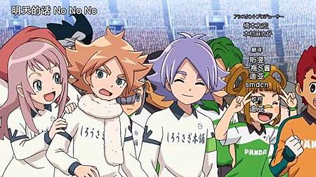 閃電十一人 獵戶座的刻印 第49話〈最終回〉球場的對面 到來的是明天 (720P)【樹袋熊字幕組】.mp4_20191009_233101.005.jpg 閃電十一人 獵戶座的刻印 第49話〈最終回〉球場的對面 到來的是明天 (720P)【樹袋熊字幕組】.mp4_20191009_233101.005.jpg