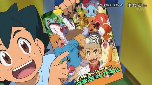 [YE] Pocket Monsters (2019) - 001+Skytree Raid Live Broadcast (TX 1280x720 x264 AAC).mkv_20191117_205937.348.jpg