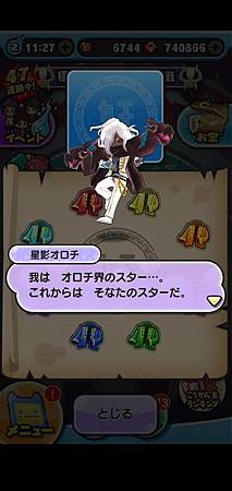 ぷにぷに_2020-02-11-13-09-52.jpg ぷにぷに_2020-02-11-13-09-52.jpg