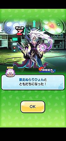 ぷにぷに_2020-02-26-11-45-11.jpg ぷにぷに_2020-02-26-11-45-11.jpg