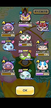 ぷにぷに_2020-03-25-00-04-19.jpg ぷにぷに_2020-03-25-00-04-19.jpg