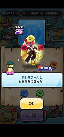 ぷにぷに_2020-03-26-13-03-12.jpg ぷにぷに_2020-03-26-13-03-12.jpg