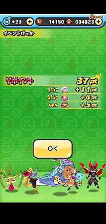 ぷにぷに_2020-03-28-00-22-55.jpg ぷにぷに_2020-03-28-00-22-55.jpg