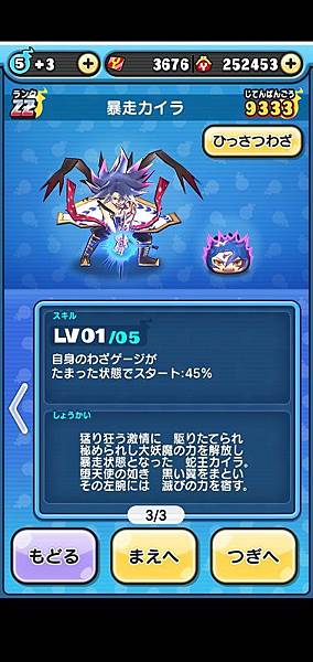 ぷにぷに_2020-04-11-15-07-09.jpg ぷにぷに_2020-04-11-15-07-09.jpg