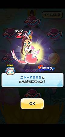 ぷにぷに_2020-05-20-00-01-53.jpg ぷにぷに_2020-05-20-00-01-53.jpg