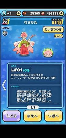 ぷにぷに_2020-05-22-21-46-11.jpg ぷにぷに_2020-05-22-21-46-11.jpg