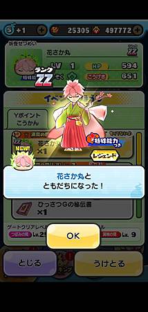 ぷにぷに_2020-05-22-21-44-34.jpg ぷにぷに_2020-05-22-21-44-34.jpg