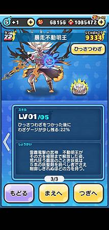 ぷにぷに_2020-06-01-07-20-17.jpg ぷにぷに_2020-06-01-07-20-17.jpg