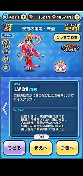 ぷにぷに_2020-06-09-23-39-19.jpg ぷにぷに_2020-06-09-23-39-19.jpg