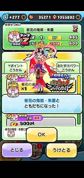 ぷにぷに_2020-06-09-23-37-22.jpg ぷにぷに_2020-06-09-23-37-22.jpg