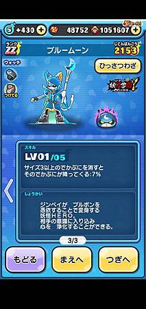 ぷにぷに_2020-06-17-09-34-25.jpg ぷにぷに_2020-06-17-09-34-25.jpg