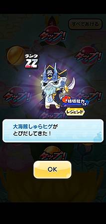 ぷにぷに_2020-07-22-00-01-42.jpg ぷにぷに_2020-07-22-00-01-42.jpg