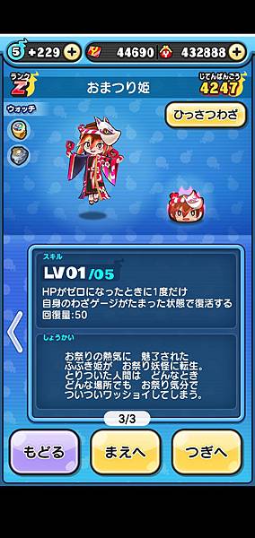 ぷにぷに_2020-07-24-00-02-16.jpg ぷにぷに_2020-07-24-00-02-16.jpg