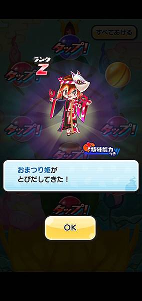 ぷにぷに_2020-07-24-00-01-26.jpg ぷにぷに_2020-07-24-00-01-26.jpg