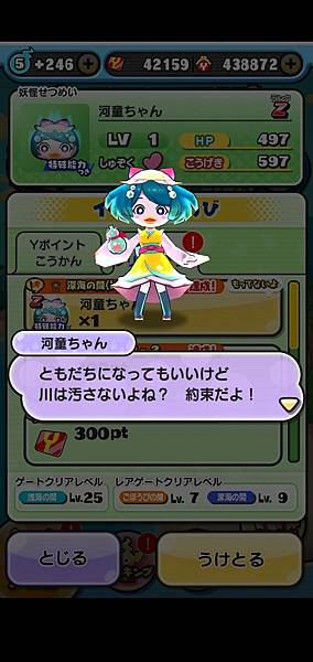 ぷにぷに_2020-07-22-23-21-08.jpg ぷにぷに_2020-07-22-23-21-08.jpg