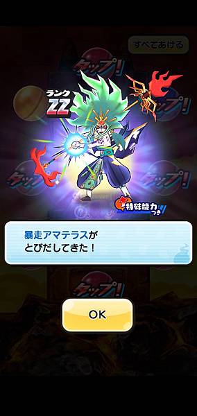 ぷにぷに_2020-08-01-00-01-48.jpg ぷにぷに_2020-08-01-00-01-48.jpg