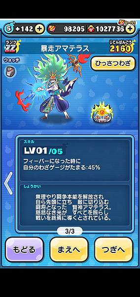 ぷにぷに_2020-08-01-00-02-29.jpg ぷにぷに_2020-08-01-00-02-29.jpg