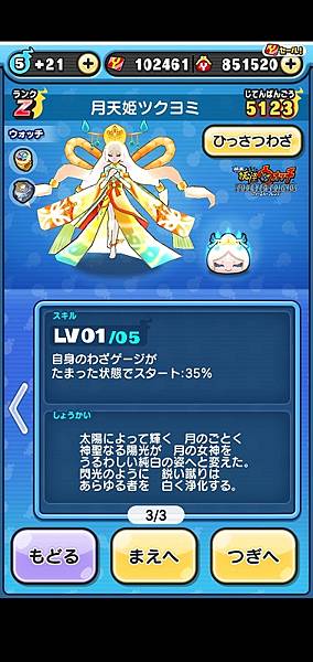 ぷにぷに_2020-08-02-13-22-36.jpg ぷにぷに_2020-08-02-13-22-36.jpg