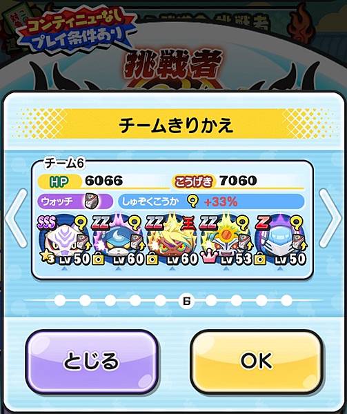 ぷにぷに_2020-08-02-18-36-21.jpg ぷにぷに_2020-08-02-18-36-21.jpg