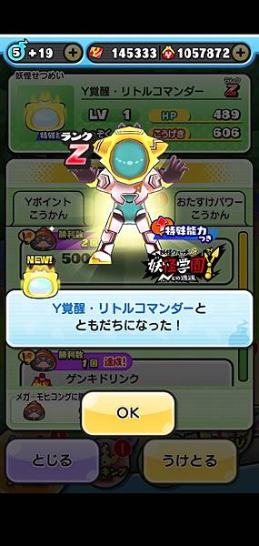 ぷにぷに_2020-08-25-00-24-12.jpg ぷにぷに_2020-08-25-00-24-12.jpg