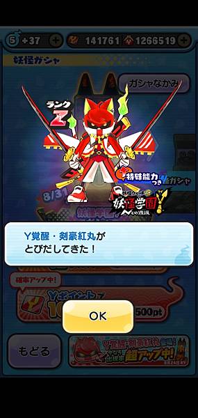 ぷにぷに_2020-08-22-23-10-32.jpg ぷにぷに_2020-08-22-23-10-32.jpg