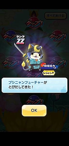 ぷにぷに_2020-09-01-00-01-51.jpg ぷにぷに_2020-09-01-00-01-51.jpg