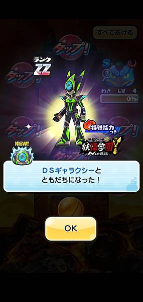 ぷにぷに_2020-08-29-00-00-51.jpg ぷにぷに_2020-08-29-00-00-51.jpg