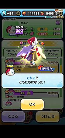 ぷにぷに_2020-09-03-12-25-01.jpg ぷにぷに_2020-09-03-12-25-01.jpg